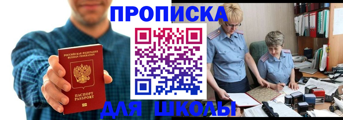временная регистрация надежно в Мыски